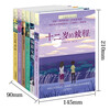 The 6-volume second volume of the second volume of the Ivy International Award-winning novels: The Journey of Twelve Years Old, 121 Days Underground, Falling from the Sky, etc. Must-reads for primary and secondary school students in grades 3, 4, 5, and 6. Extracurricular reading of International Children’s Literature Award classics that influence children’s lives.