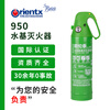 Oruntai water-based fire extinguisher 950mL simple vehicle kitchen national fire certification MSWJ950 green