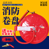Customized national standard hose reel thickened 20/25/30 meter water pipe fire hydrant box faucet hose equipment set 25 meter reel + fire hydrant box