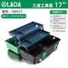 LAOA old A three-layer tool box plastic multi-functional folding electrician storage box 17 inches LA109517