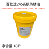 Besta Jinmei 245 advanced anti-rust oil 102 anti-rust lubricant Metal screw mold maintenance and anti-rust Jinmei 103 thin layer anti-rust oil (5 liters)