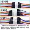 Dupont cable male to male female to female male to female 40p rehearsal cable connecting cable copper core silicone Dupont cable 10/15/20/30/40/cm Dupont cable 20cm male to female (40P) others