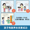 Winning is education. Read comics to learn etiquette. Etiquette rules for family education for 5-12 years old. Let children easily master the basic etiquette that Chinese people need to have. The new version of the comic book