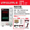 Uni-T UTP1306S high-precision adjustable DC regulated power supply 30V6A repair switching power supply aging UTP UTP1306S32V6A single channel switch