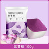 FLEUR COULEUR fruit and vegetable powder food coloring powder steamed buns home baking purple sweet potato powder 100g