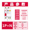 Delixi Electric 1p+n leakage protection air switch 32a small leakage protection circuit breaker DZ47SLE-63-1P+N-C32 DZ47SLEN1C32