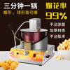 Chushibo popcorn machine stall commercial popcorn machine gas double electric small popcorn butterfly spherical mixing fried rice pot electric gas double pot + double motor