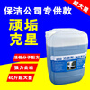 Large bucket of 20kg clean ceramic tile enhanced decontamination ceramic rust cement scratch repair high concentration oxalic acid exterior wall cleaning agent
