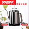 Midelei hand-brewed coffee pot, household ear-hung hand-brewed coffee pot, stainless steel long mouth pot, thin mouth pot, Teflon coffee, 350ml black with lid, Teflon non-stick