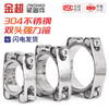 Jinchao 304 stainless steel double-headed strong hose hoop European style clamp pipe hoop pipe clamp heavy duty buckle double layer thickening 30-40mm wide 20mm