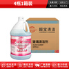 Chaobao Glass Cleaner Car Window Cleaning Hotel Bathroom Mirror Toilet Kitchen Door Window Stubborn Water Stains Powerful Decontamination Liquid DFF022 4 Bottles (One Box)