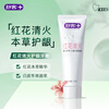 Shuke Xiao Zhan's same safflower clearing fire toothpaste clears fire and protects gums, reduces redness and swelling of gums, freshens breath 120g, mint flavor