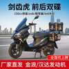 Kunhao Jirang Sabretooth Tiger new scooter 150cc fuel vehicle men's and women's scooter Jinlang machine (with side box Bluetooth audio) guardrail square box