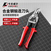 Kraftwell iron scissors industrial keel aviation aluminum buckle plate curved mouth stainless steel light steel wire scissors SN0001H