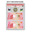2017 Year of the Rooster Commemorative Coins Stamps Macau Zodiac Versus Banknote Family Portrait Packaging Rating