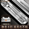 SHDO German 316 stainless steel chopsticks and spoon set portable tableware for students and office workers anti-fall cutlery box chopsticks set antibacterial 316 chopsticks + spoon + fork + box anti-fall silent