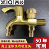 Xiqikou all-copper washing machine faucet household one in and two out with double 4-point mop pool dual-use extended fast four-point universal 304 stainless steel one in and two out