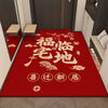 Happy housewarming, entrance floor mat, entrance door, home entrance mat, new home entrance carpet, red festive foot mat, new horizontal version - Fuman New Home 80X100 cm (happy mat)