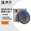 Zhuoer three-in-one filter 18-layer coating adjustable light reduction filter ND2-32 variable nd filter cpl polarizer suitable for vivo x200 Canon Sony Kang black soft filter