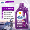 Ed Prince Shell scooter oil scooter oil lubricant 10w-40 SL grade 0.8L scooter oil