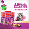 Weijia staple food soft package canned imported kitten cat food staple food Miaoxian package 85g*12 beef flavor whole box
