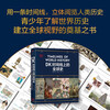 Global History on DK Timeline Family Books for the Whole Family to Read DK Produced Timeline Human History Global History New Perspectives Brief History of Humanity World History Major Events Introduction CITIC Publishing House