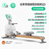 Merrick Q3 magnetic rowing machine MR-R21 smart home 32-stop resistance adjustment aerobic paddling sports equipment white solid wood aluminum rail version MR-R21W1