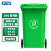 Kelibang outdoor trash can, large thickened 100L commercial plastic sanitation belt with cover wheel, industrial area property flip-top peel box, green KB1001-1