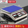 DELIXI ELECTRIC electronic scale high-precision industrial counting platform scale accurate commercial electronic pricing scale multi-function gram scale rechargeable counting scale 30kg accuracy 0.1g