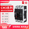 Changshu Switch Factory CM3-250 switch series molded case circuit breaker 63/100/160/400/630/800L type 3P 3300 CM3-250L/level 125A