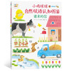 Click-to-read version of Chicken Ball’s Natural Bilingual Cognitive Illustrated Book Who’s Letter? Chicken Ball’s Great Growth Series Chinese-English bilingual picture books for children aged 0-3-6 years old Kindergarten baby early education children’s simple English enlightenment Great Growth story book