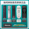 Hisense original genuine TV remote control CRF5A58 universal LED65MU7000U LED50MU8600UC LED55V1UC LED55MU8600UCD (no voice) CRF5A58 sent to CN3A75