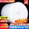 Membrane King Family Thickened Bubble Film 20/40/50cm Packaging Bubble Bag Bubble Paper Pearl Cotton Packing Bubble Paper Moving Express Transportation Shockproof Bubble Film Double Layer 40cm Width 36 Meters Long 2 Jin