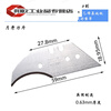 Trapezoidal blade hook blade horn hook knife moon art blade dolphin knife PVC plastic floor cutting half-moon blade 10 pieces