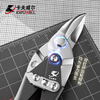 Kraftwell iron scissors industrial keel aviation aluminum buckle plate curved mouth stainless steel light steel wire scissors SN0001H