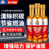 Kunlun Zhengtu Fuel Treasure Auto Fuel Additive Fuel Saving Treasure Gasoline Engine Oil Line Cleaning Agent Removes Carbon Deposits and Improves Power Concentrated Gold Bottle Upgrade 2 Bottles 60ml National Standard