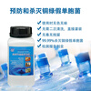 Shantou Lincun Novo bottled water disinfectant kills Pseudomonas aeruginosa safe food grade disinfectant 1KG bottle