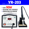 Yarun Electric Soldering Iron 205 High Frequency Soldering Station High Power 203 Constant Temperature Luo Iron Industrial Grade Adjustable Temperature Eddy Current Soldering Station YR-203 90W
