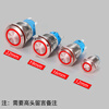 Suowei 12 16 19 22MM metal button switch with light, self-resetting, self-locking, waterproof round switch button with engraving and wire plug-in, can add terminals, ring light - red 12V-24V self-locking with wire (opening 22MM)