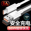 Original suitable for Huawei mate40 data cable 66w fast charging mate40pro+ mobile phone 6A charging cable RS Porsche mobile phone flash charging cable 6A fast charging cable 1 meter