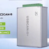 Zhou Ligong USBCAN box USB to CAN interface card 2-way message analysis CAN card USBCAN-II+