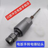 Yanran's new electric wrench conversion electric hammer drill bit electric wrench 1/2 universal conversion head conversion electric hammer square handle four pits electric wrench conversion square four pit handle