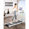 Xiaomi Stone Treadmill Home Folding Small Low-Noise Gym New Aerobic Exercise Electric Flat Treadmill Snow White (APP Bluetooth Connection/Bluetooth Speaker)