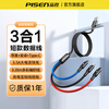 PISEN three-in-one data cable 0.35m USB short-line one-to-three charging cable car mobile phone power bank ultra-short three-head 3.5A suitable for Apple 16 Huawei vivo Xiaomi colorful three-in-one 0.35m 3.5A fast charge