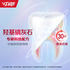 Chinese Whitening Anti-Sensitive Toothpaste Repairs Tooth Enamel, Brightens Teeth, Removes Teeth Stains, Jasmine White Tea Flavor 120g Jingdong Self-operated
