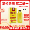 Lingrui American Phaeton original old model yellow gold Malka 12 capsules for men 1 trial pack