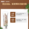 Liangmianzhen (LMZ) Yufang Stain Remover Toothpaste Whitens and Brightens Teeth, Relieves Yellow Smoke and Tea Stains 1 tube 105g Selected Herbal Products, Long-established Chinese Products