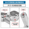 Lu Yueting stainless steel fixed buckle pipe bracket cylindrical nut clamp round pipe clamp water pipe bracket pipe clamp 25-27 M8 nut cylinder = 50MM