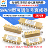 Tegat 2W step button adjustable attenuator 0-90dB SMA/N-KK type radio frequency adjustable signal attenuator 3G/4G 2W SMA-KK 0-90dB