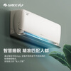 Gree Air Conditioner Yunni 1.5 HP New Level Energy Efficiency Pure Copper Tube Healthy and Comfortable Wind Does Not Blow to Prevent Direct Blowing Bedroom Frequency Converter Heating and Cooling Hang-up State Subsidy Trade-In